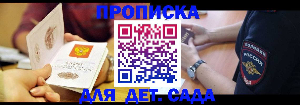 прописка штамп в Ржеве