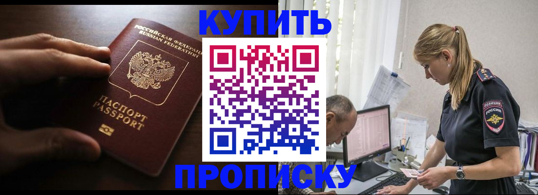 временная регистрация законно в Ржеве