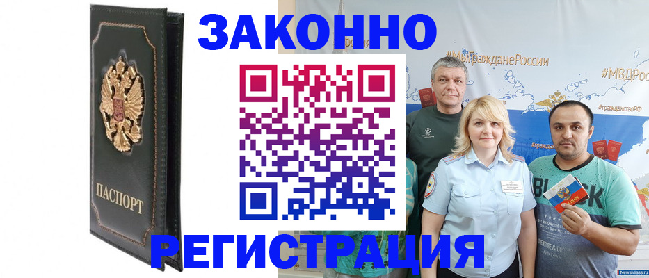 прописка законно в Ржеве