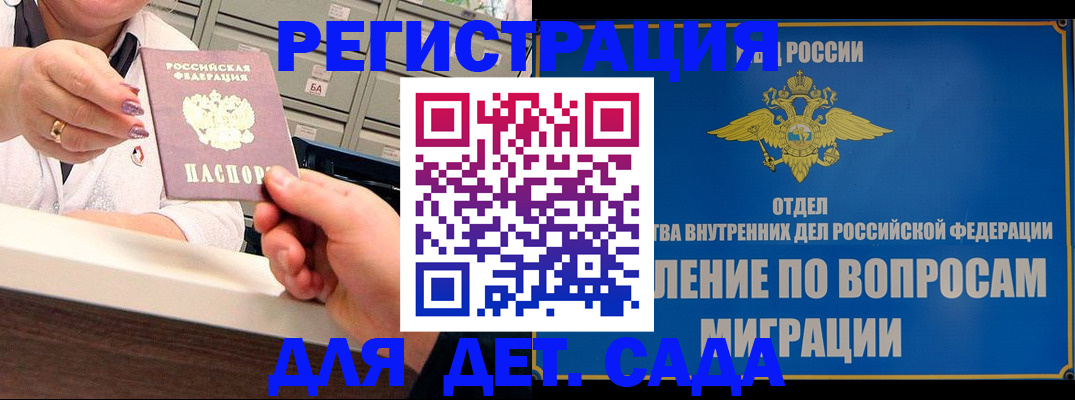 прописка от собственника в Ржеве